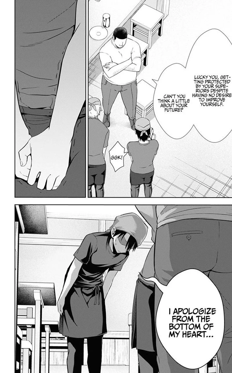 Ore wo Suki Nano wa Omae Dake ka yo Chapter 32 page 4