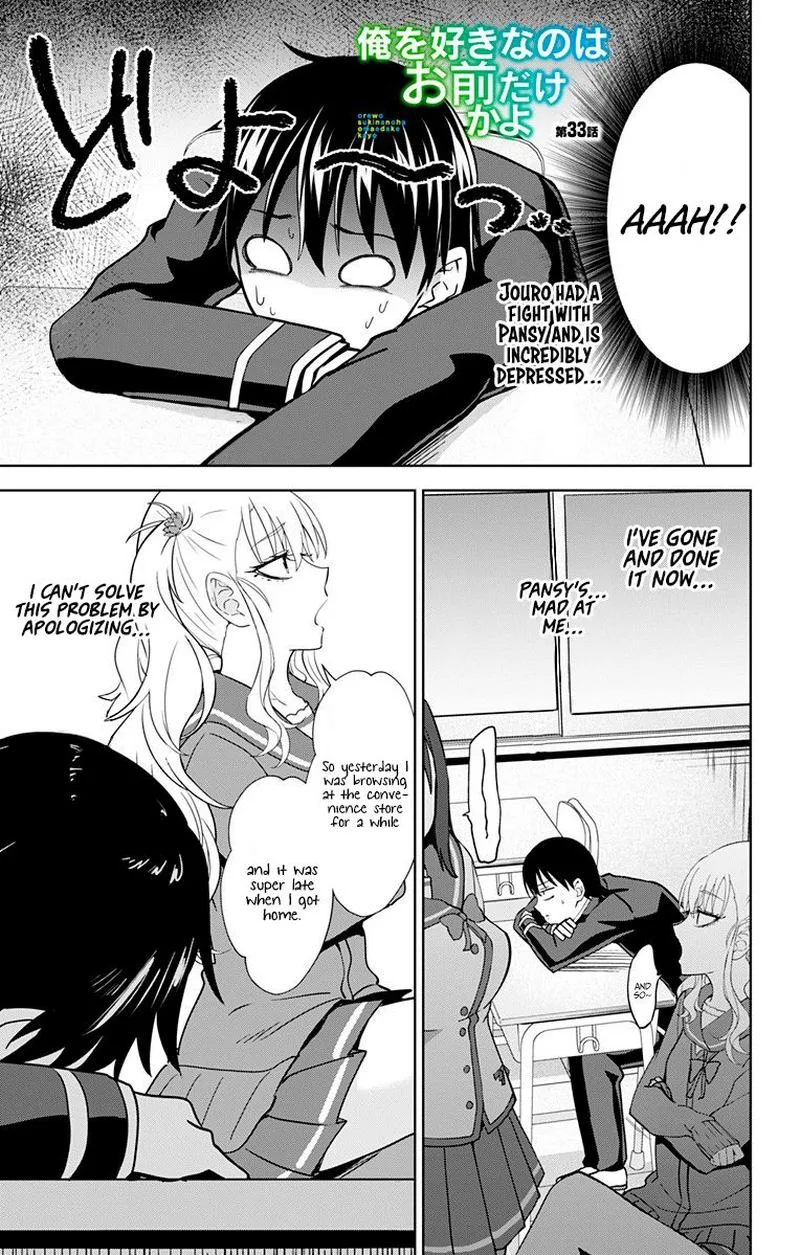 Ore wo Suki Nano wa Omae Dake ka yo Chapter 33 page 1