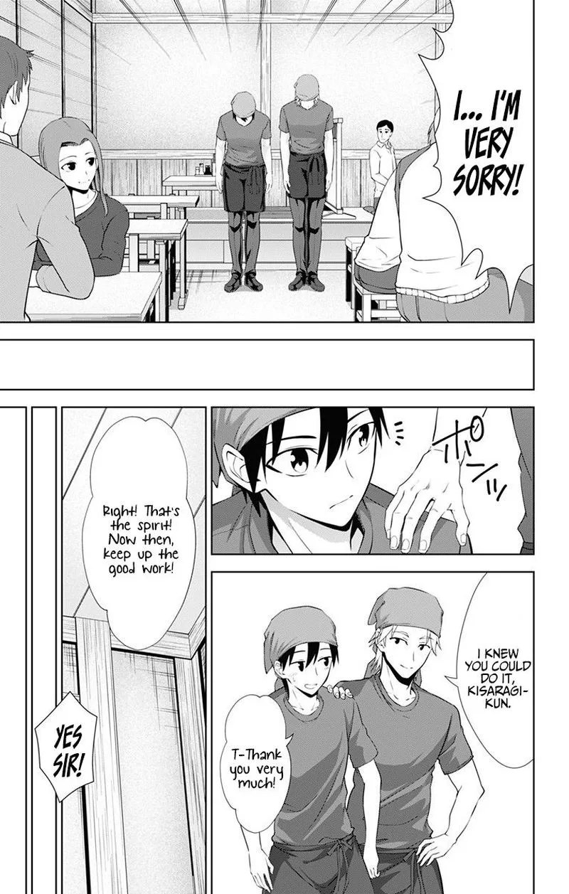 Ore wo Suki Nano wa Omae Dake ka yo Chapter 33 page 27