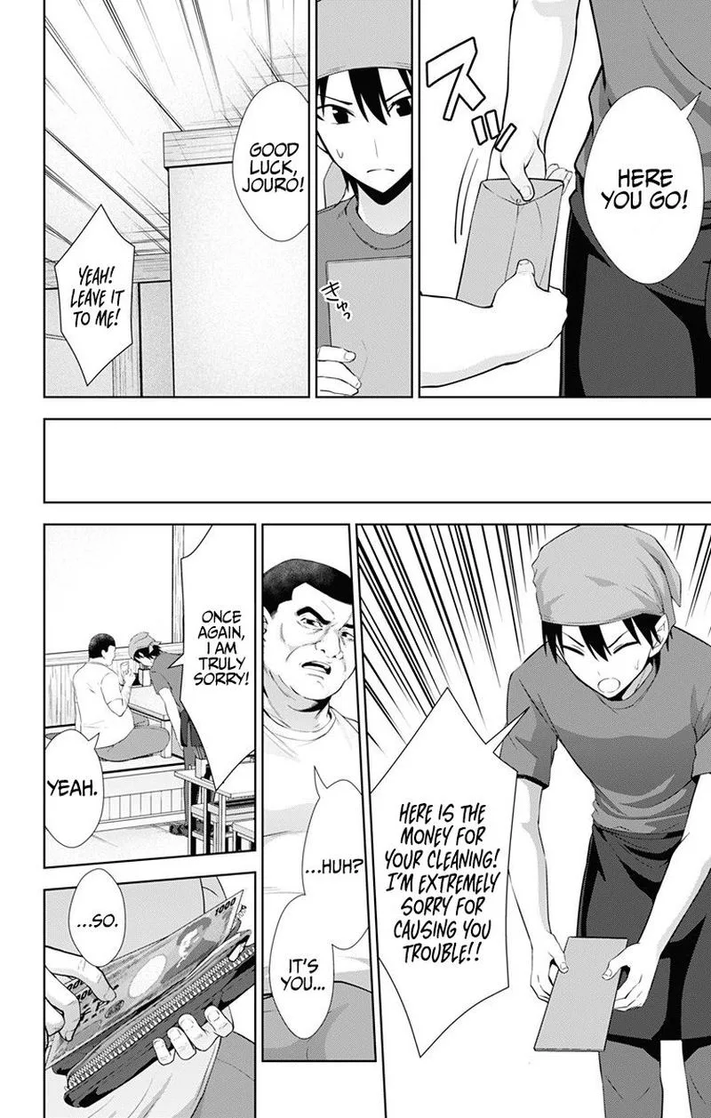 Ore wo Suki Nano wa Omae Dake ka yo Chapter 33 page 16
