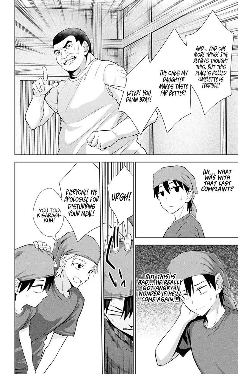 Ore wo Suki Nano wa Omae Dake ka yo Chapter 33 page 26