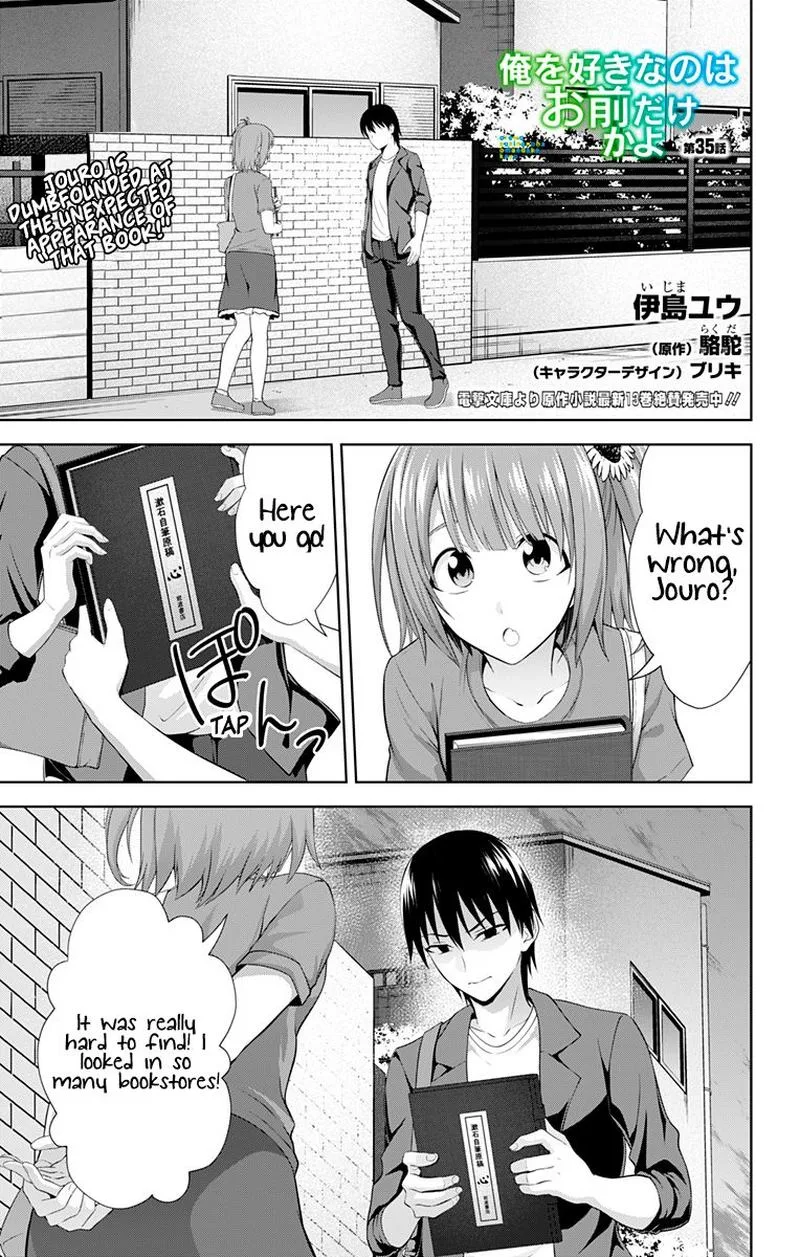 Ore wo Suki Nano wa Omae Dake ka yo Chapter 35 page 1