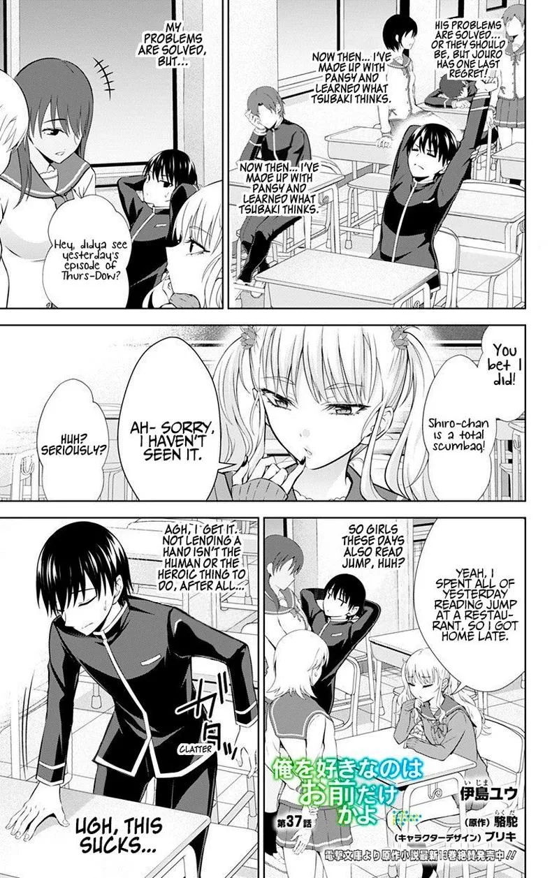 Ore wo Suki Nano wa Omae Dake ka yo Chapter 37 page 1