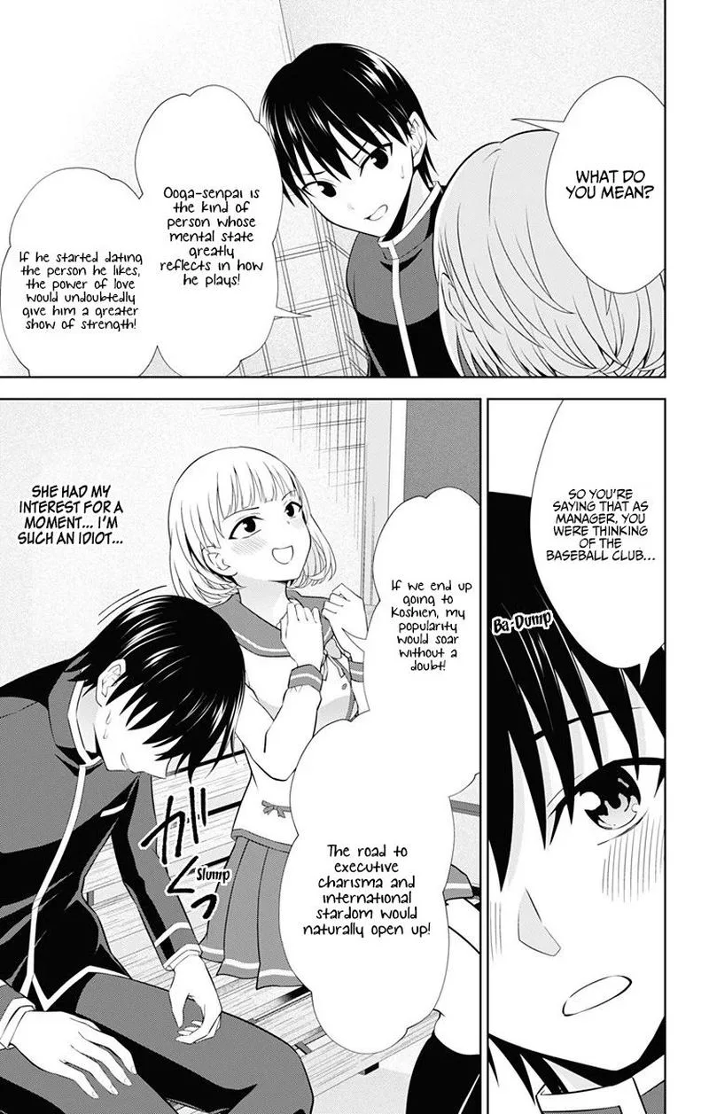 Ore wo Suki Nano wa Omae Dake ka yo Chapter 38 page 19