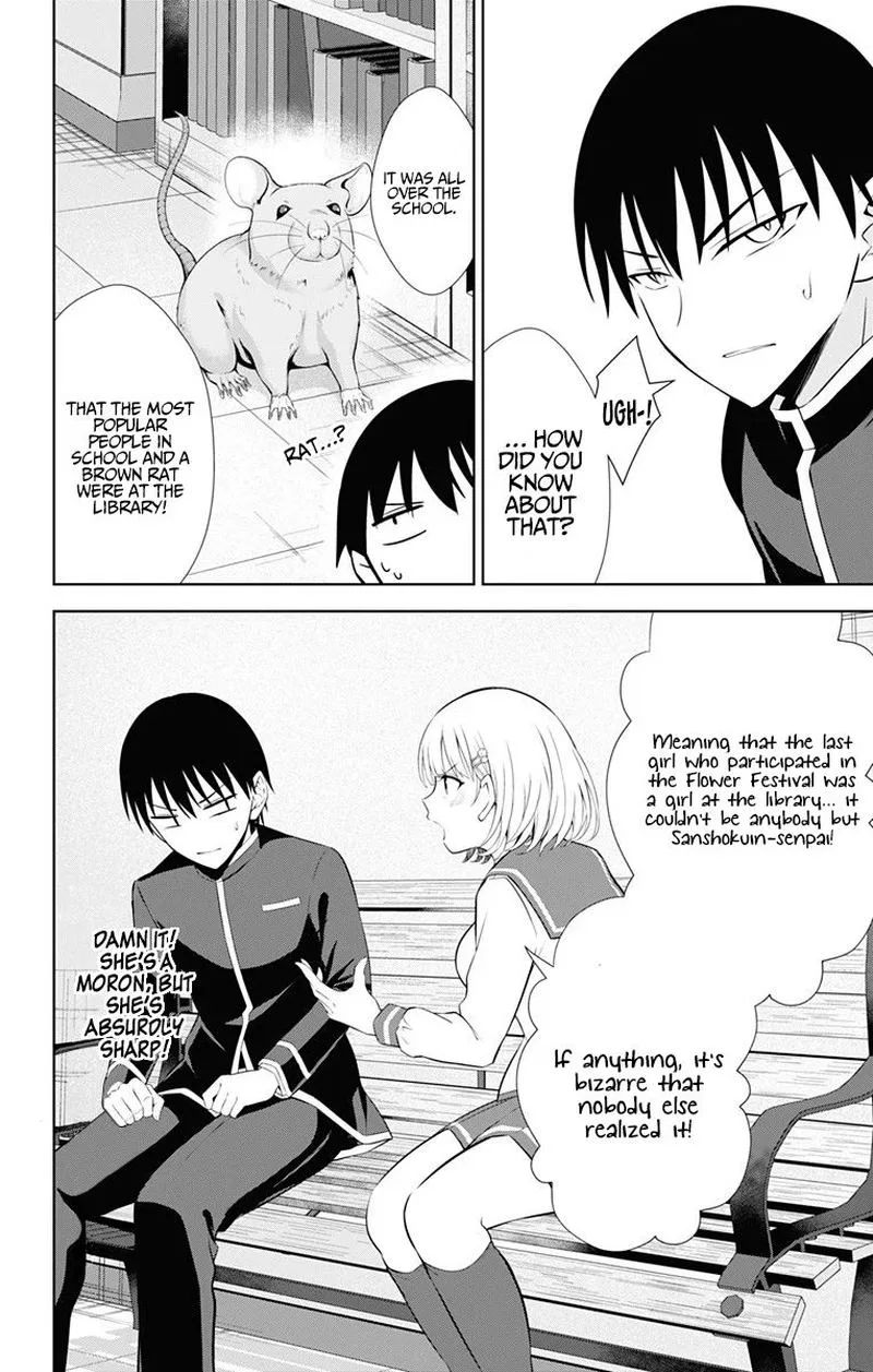 Ore wo Suki Nano wa Omae Dake ka yo Chapter 38 page 14