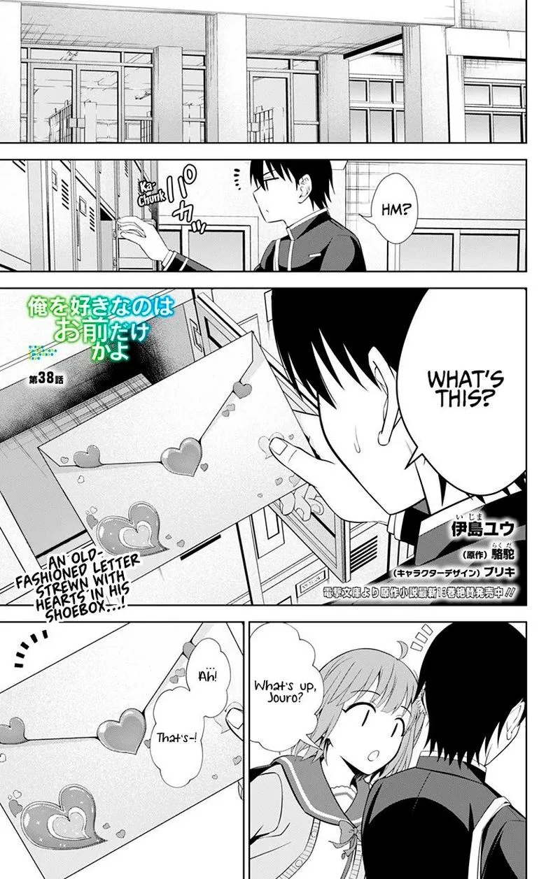 Ore wo Suki Nano wa Omae Dake ka yo Chapter 38 page 1