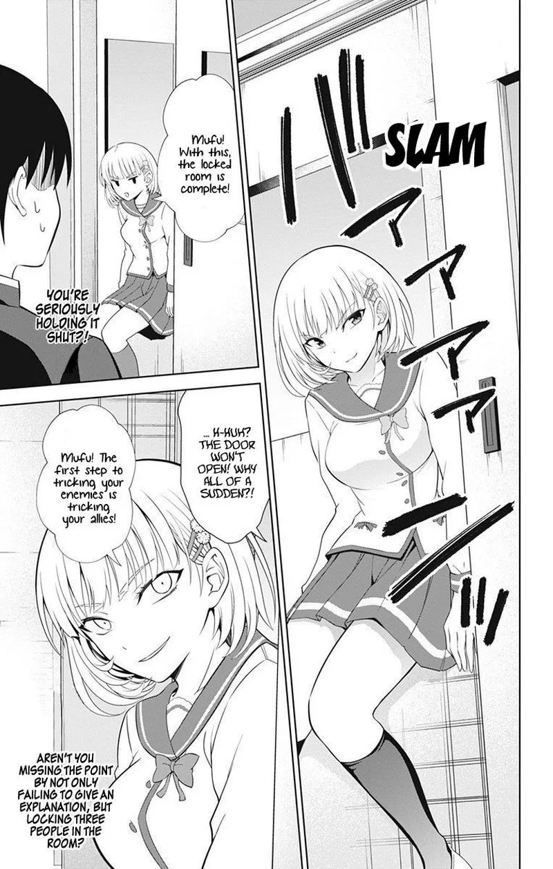 Ore wo Suki Nano wa Omae Dake ka yo Chapter 39 page 23