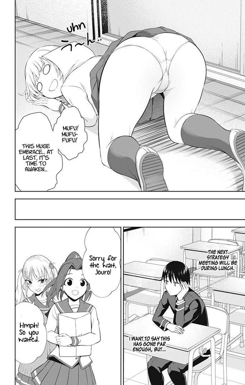 Ore wo Suki Nano wa Omae Dake ka yo Chapter 39 page 26