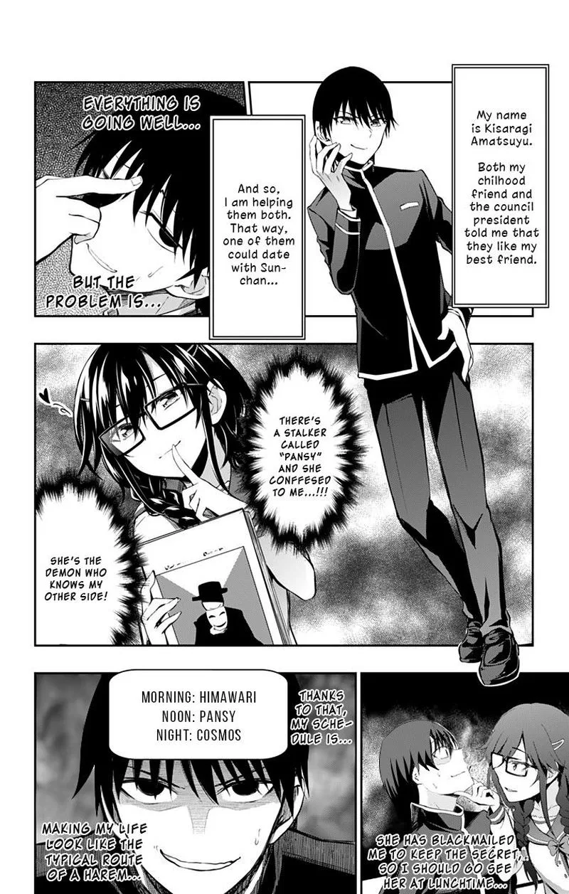 Ore wo Suki Nano wa Omae Dake ka yo Chapter 4 page 2