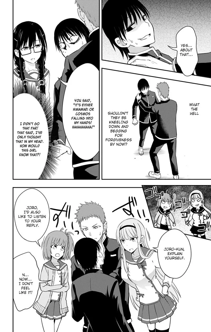 Ore wo Suki Nano wa Omae Dake ka yo Chapter 9 page 16