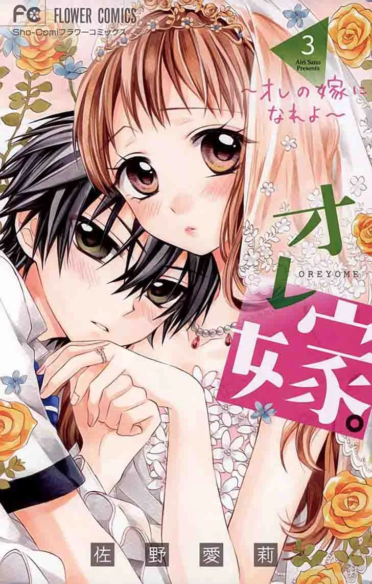 Ore Yome. - Ore no Yome ni Nare yo Chapter 11 page 4