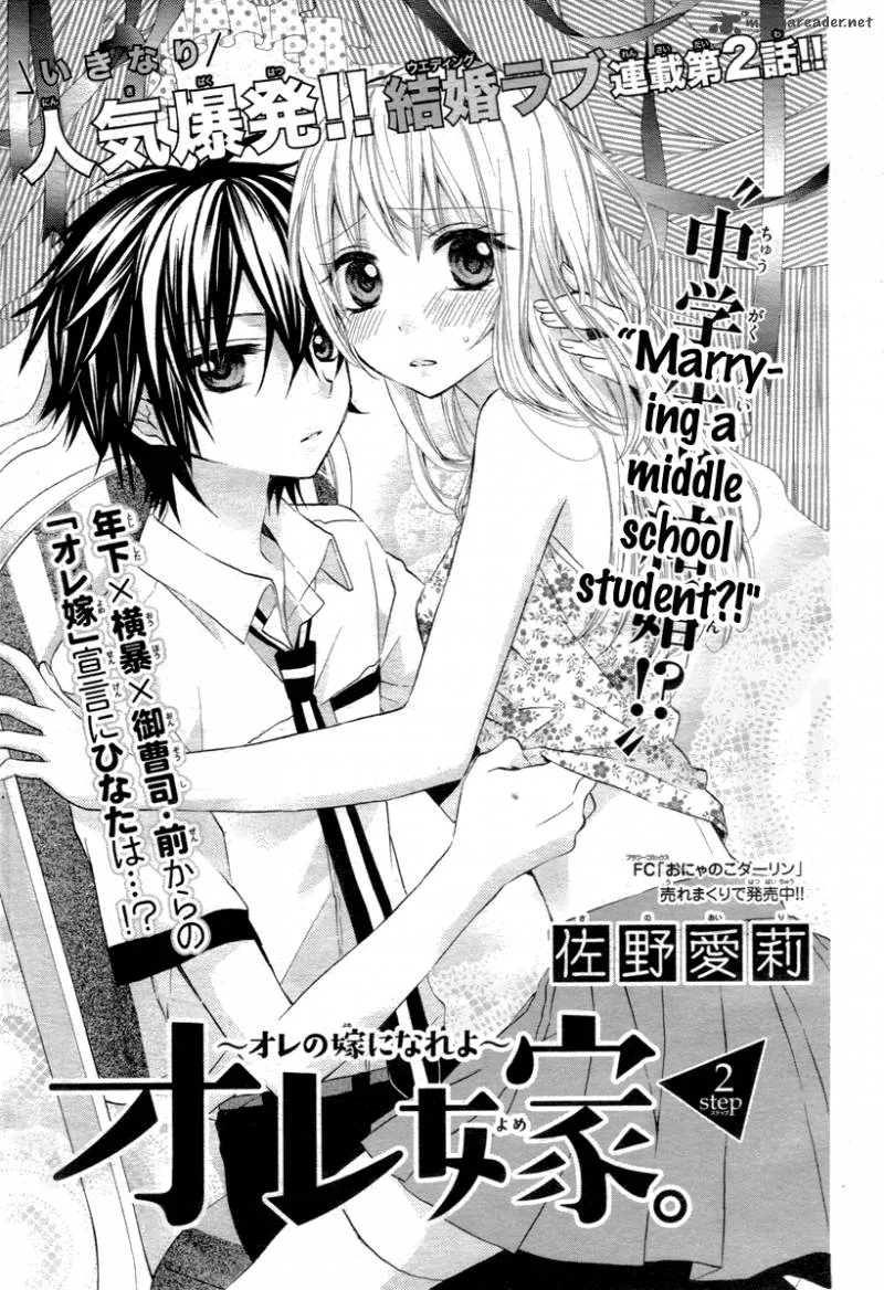 Ore Yome. - Ore no Yome ni Nare yo Chapter 2 page 1