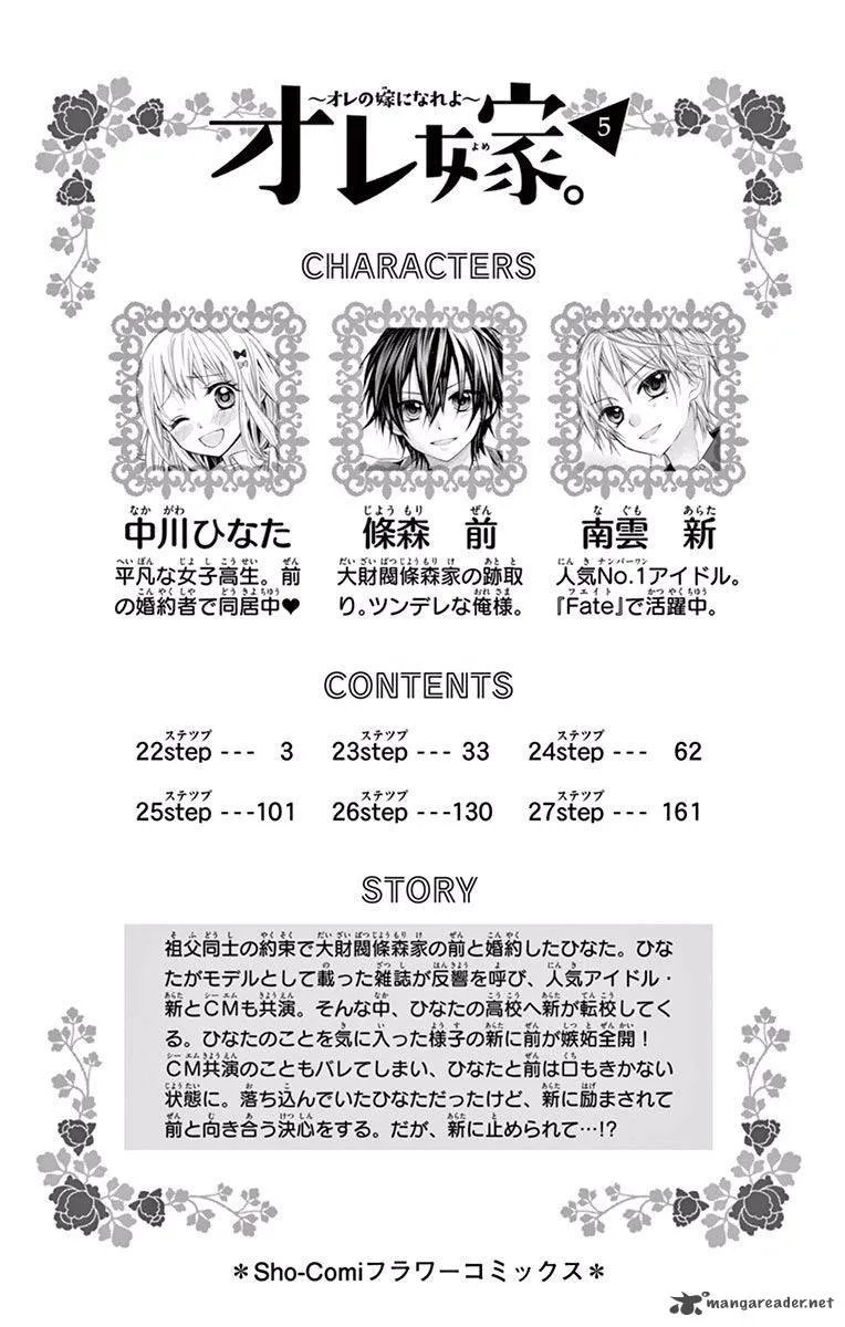 Ore Yome. - Ore no Yome ni Nare yo Chapter 22 page 7
