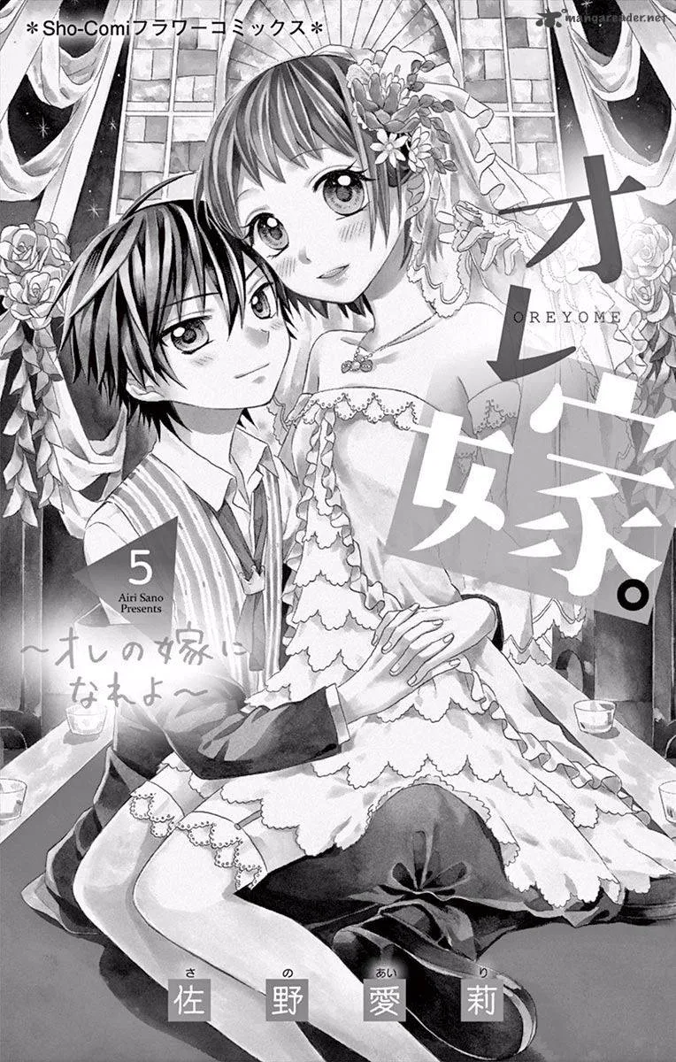 Ore Yome. - Ore no Yome ni Nare yo Chapter 22 page 6