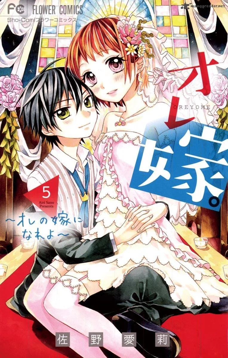 Ore Yome. - Ore no Yome ni Nare yo Chapter 22 page 3
