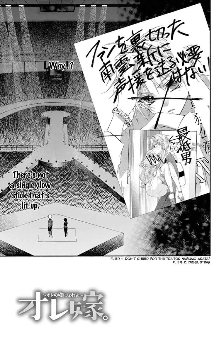 Ore Yome. - Ore no Yome ni Nare yo Chapter 26 page 4