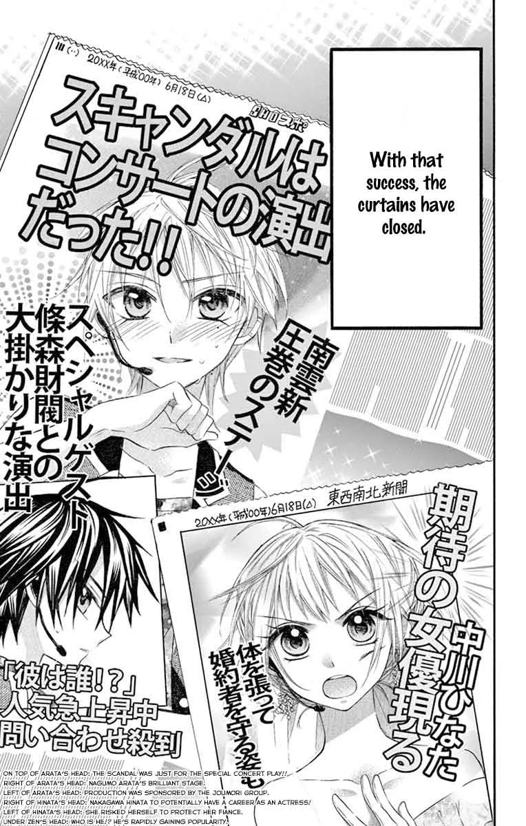 Ore Yome. - Ore no Yome ni Nare yo Chapter 26 page 32