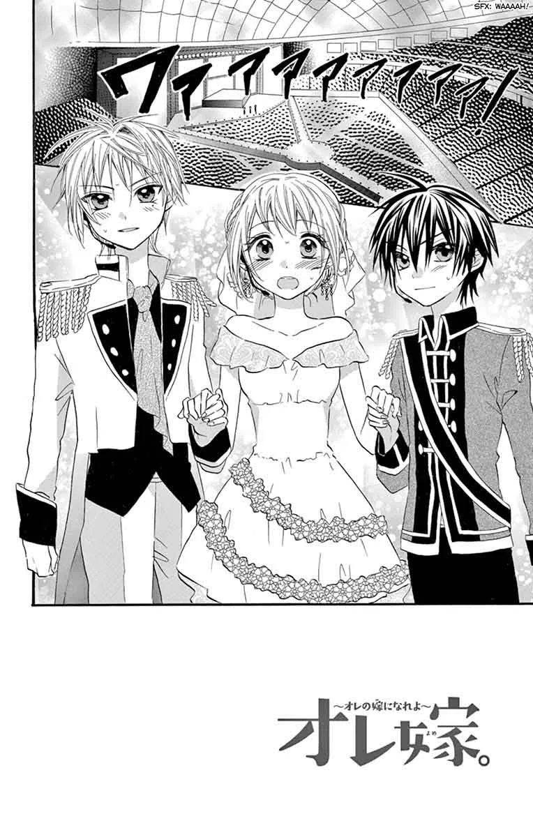 Ore Yome. - Ore no Yome ni Nare yo Chapter 27 page 5