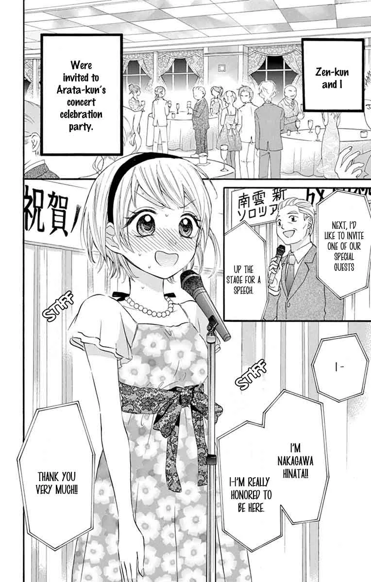 Ore Yome. - Ore no Yome ni Nare yo Chapter 27 page 7