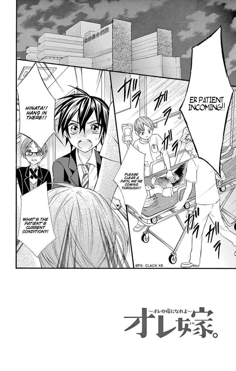 Ore Yome. - Ore no Yome ni Nare yo Chapter 28 page 8