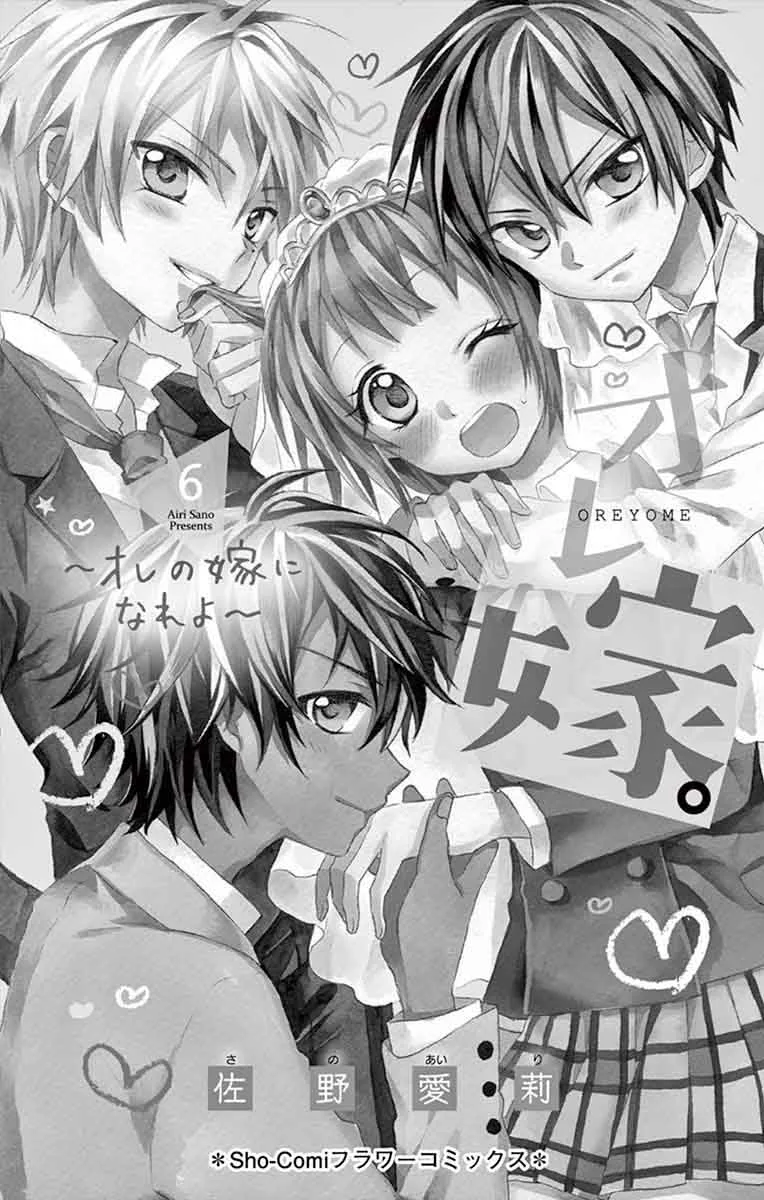 Ore Yome. - Ore no Yome ni Nare yo Chapter 28 page 5