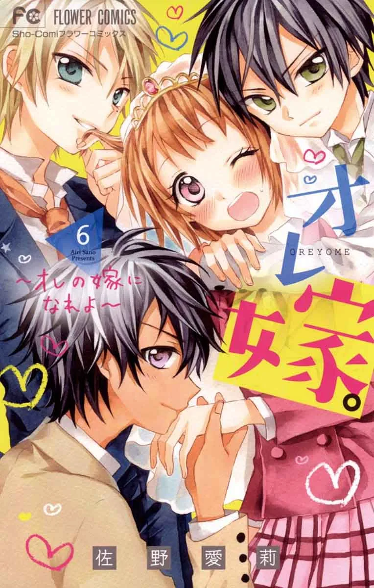 Ore Yome. - Ore no Yome ni Nare yo Chapter 28 page 1