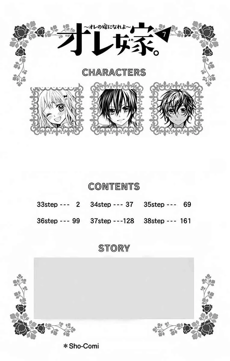 Ore Yome. - Ore no Yome ni Nare yo Chapter 33 page 7