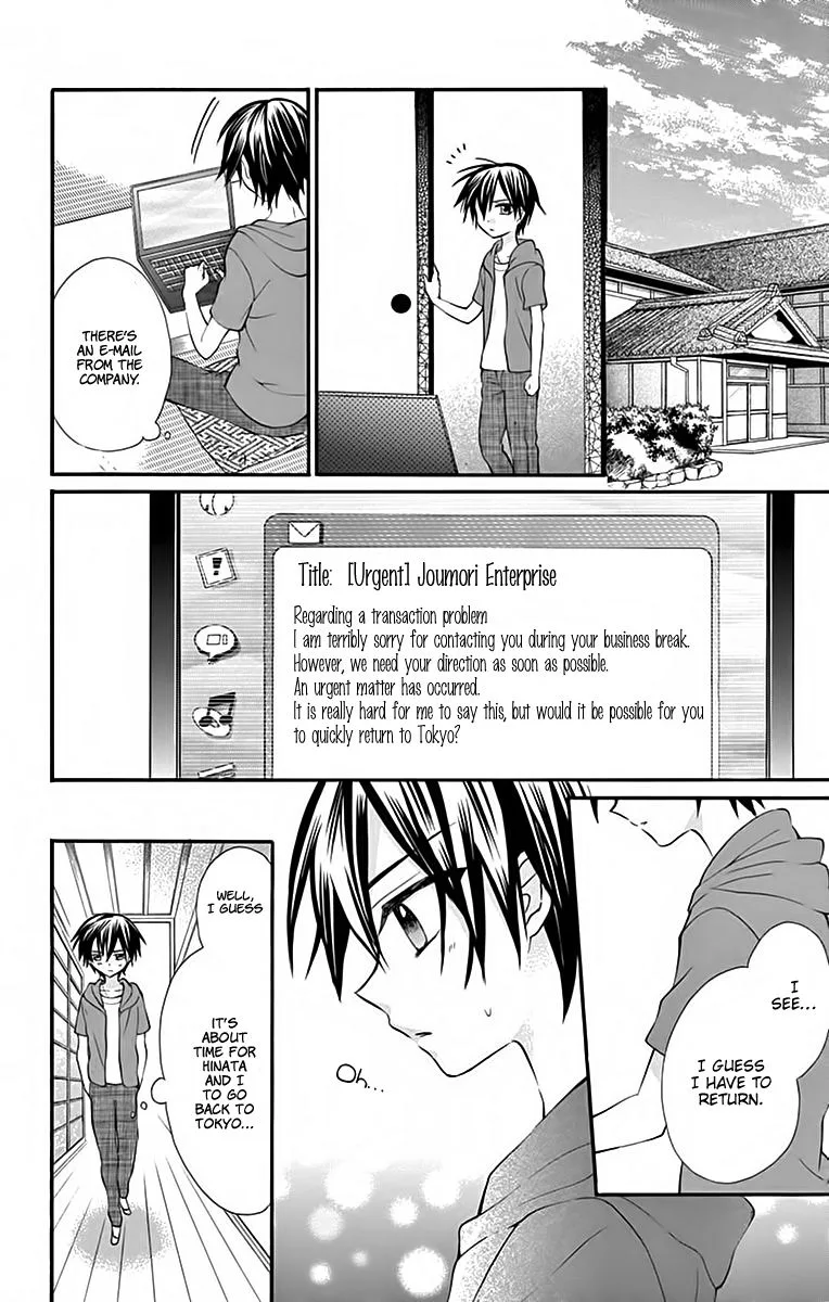 Ore Yome. - Ore no Yome ni Nare yo Chapter 36 page 22