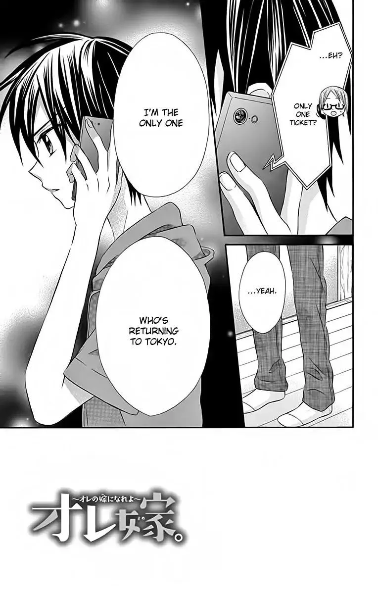 Ore Yome. - Ore no Yome ni Nare yo Chapter 37 page 2