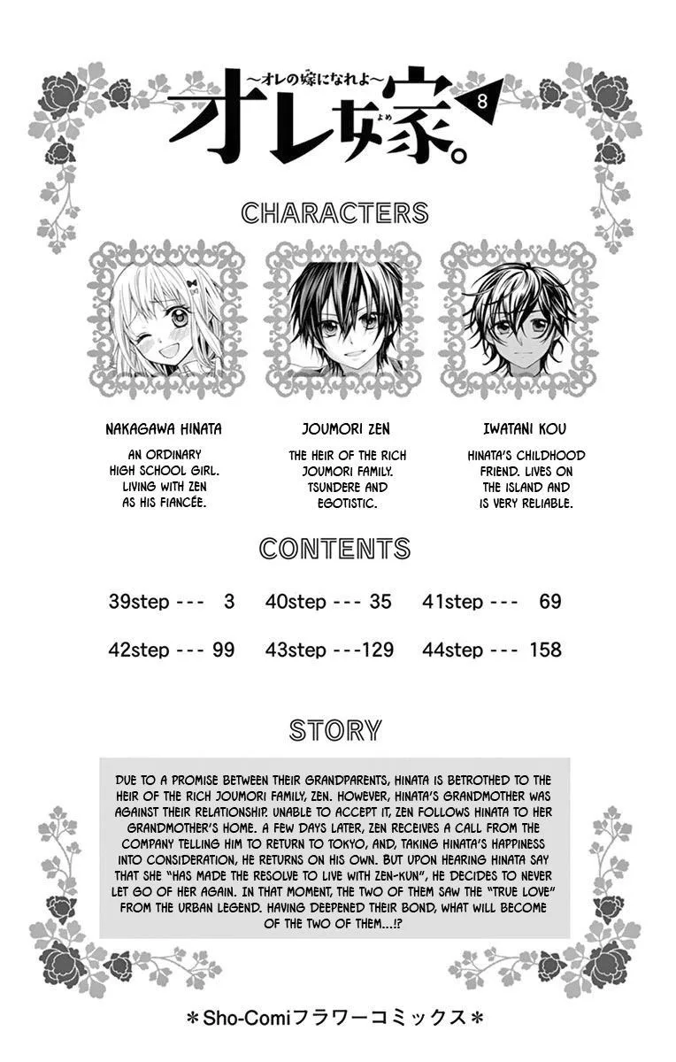 Ore Yome. - Ore no Yome ni Nare yo Chapter 39 page 3