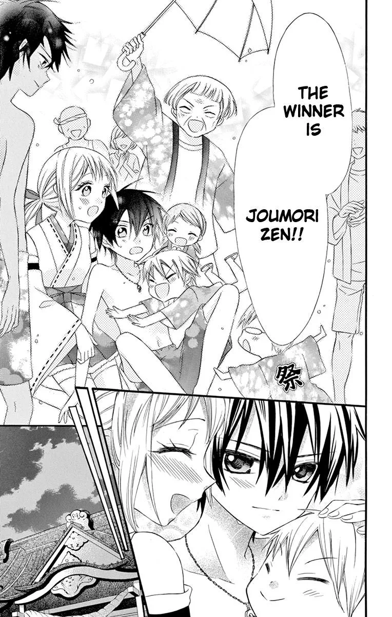 Ore Yome. - Ore no Yome ni Nare yo Chapter 40 page 17