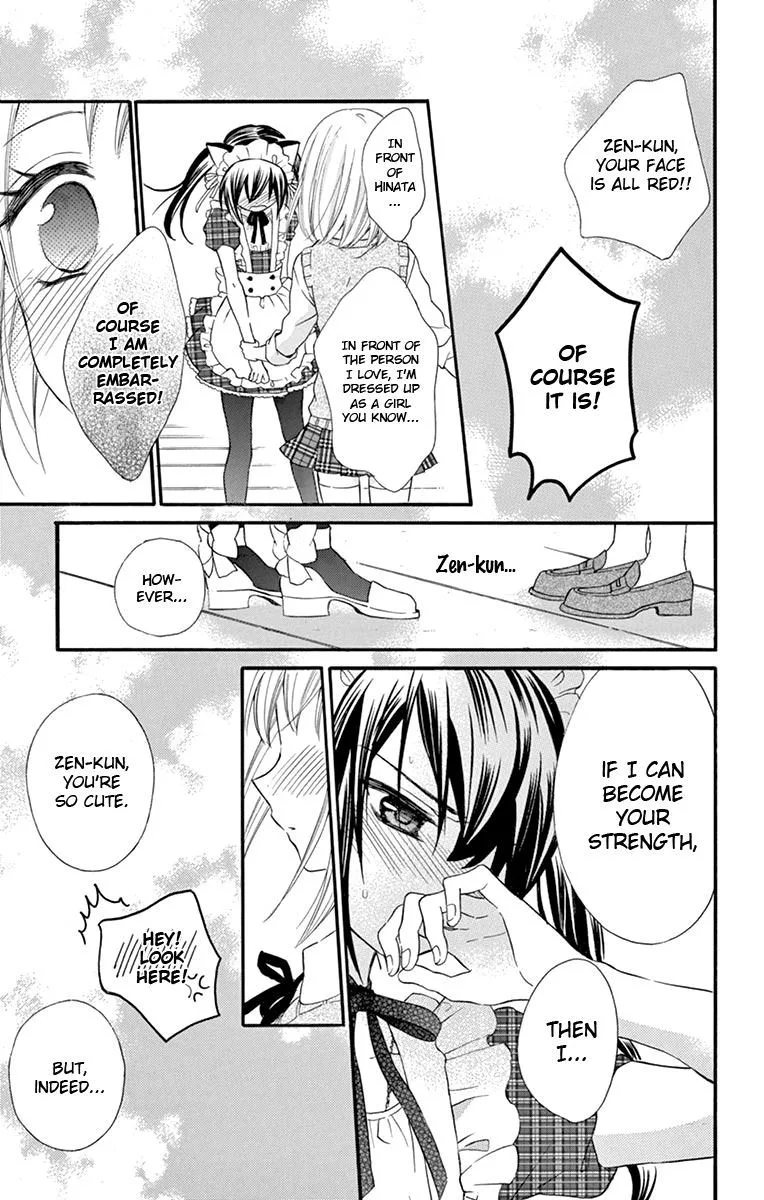 Ore Yome. - Ore no Yome ni Nare yo Chapter 41 page 27