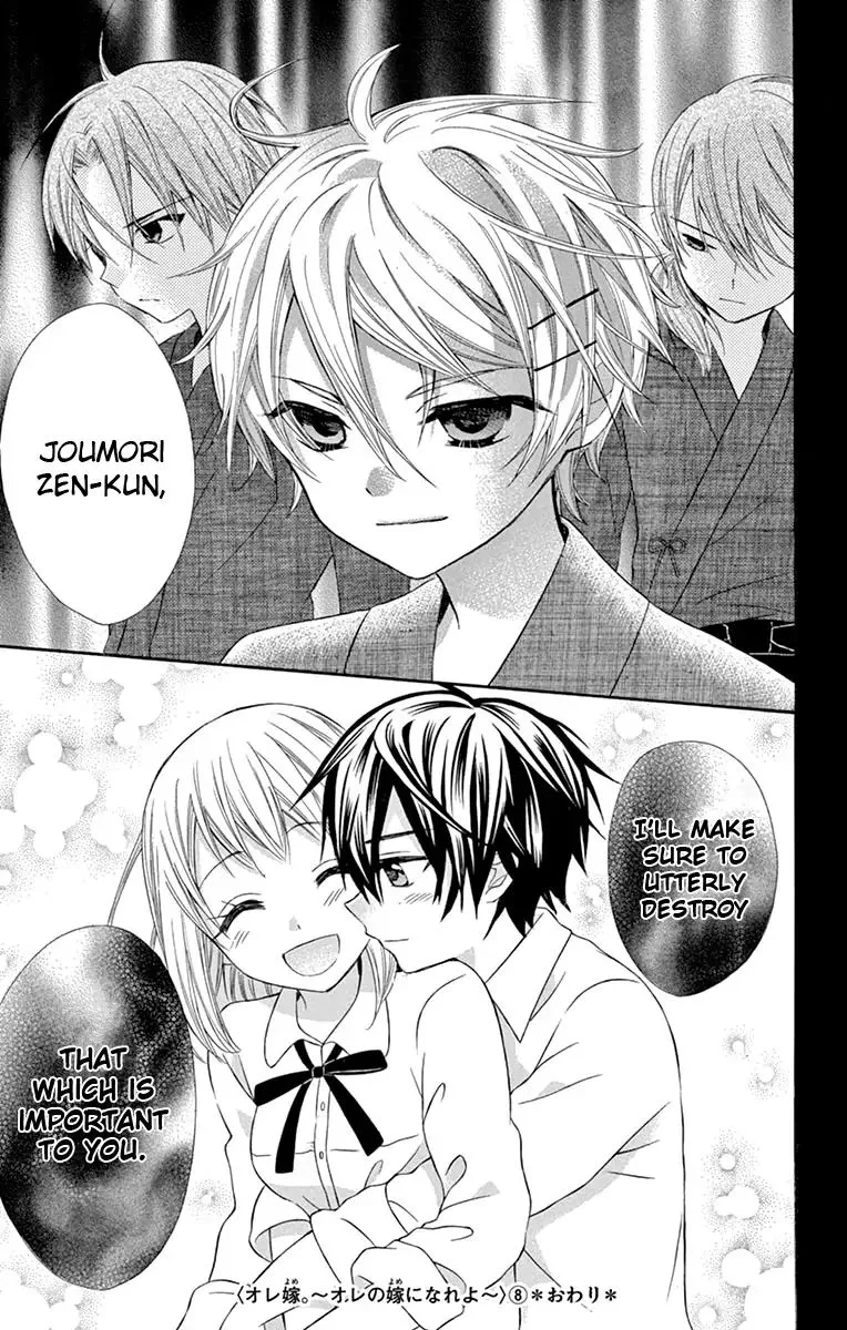 Ore Yome. - Ore no Yome ni Nare yo Chapter 44 page 30