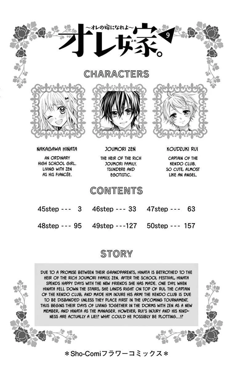 Ore Yome. - Ore no Yome ni Nare yo Chapter 45 page 3