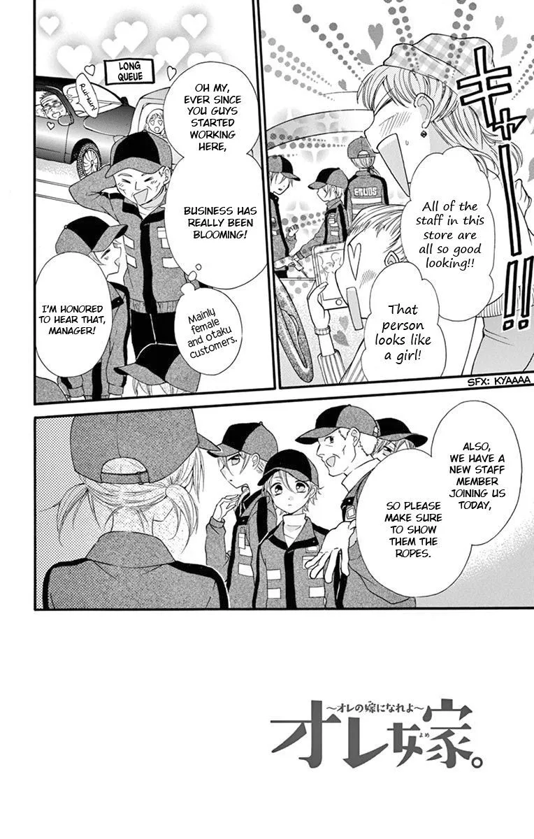 Ore Yome. - Ore no Yome ni Nare yo Chapter 51 page 7
