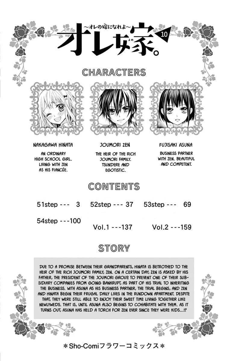 Ore Yome. - Ore no Yome ni Nare yo Chapter 51 page 3