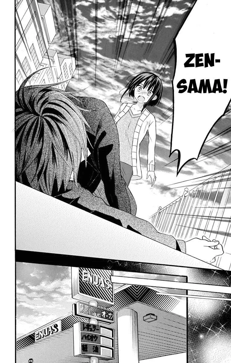 Ore Yome. - Ore no Yome ni Nare yo Chapter 52 page 4