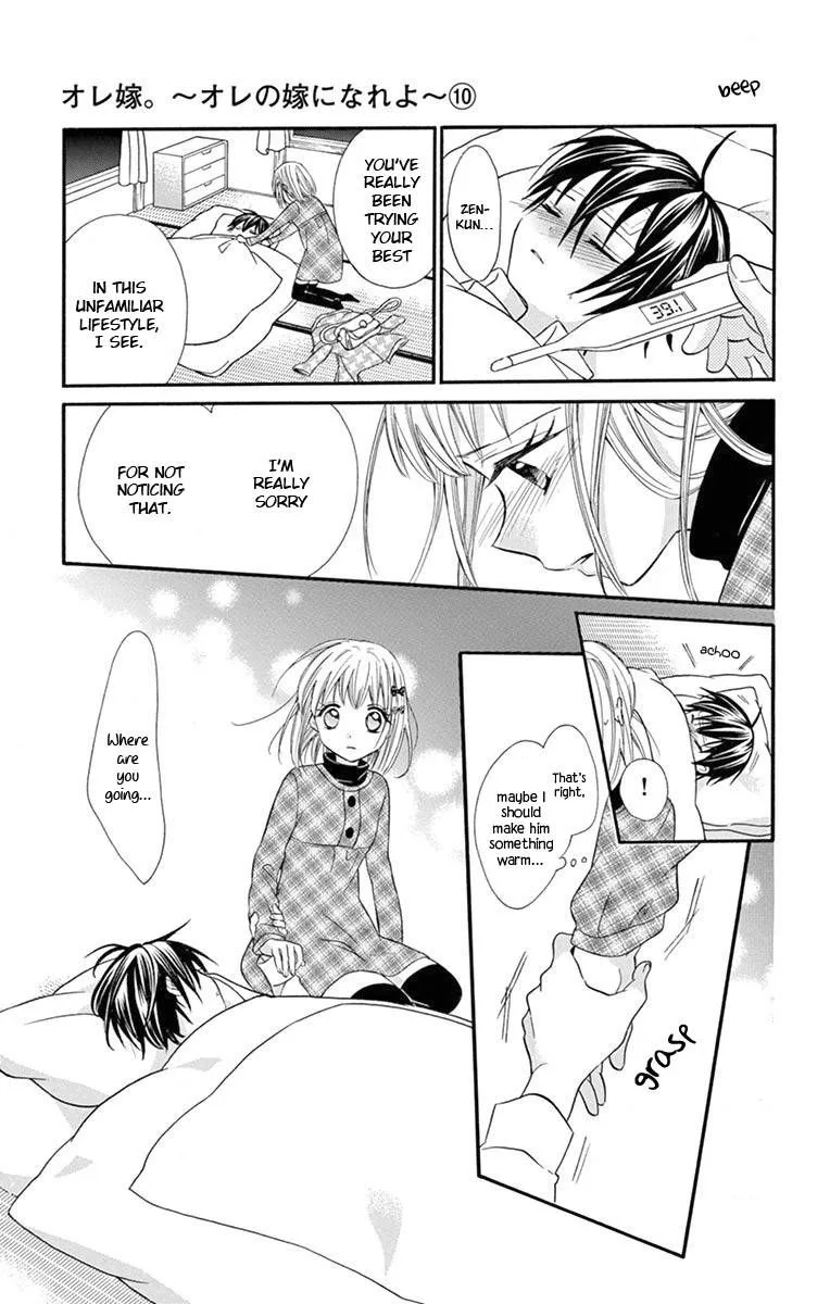 Ore Yome. - Ore no Yome ni Nare yo Chapter 52 page 23