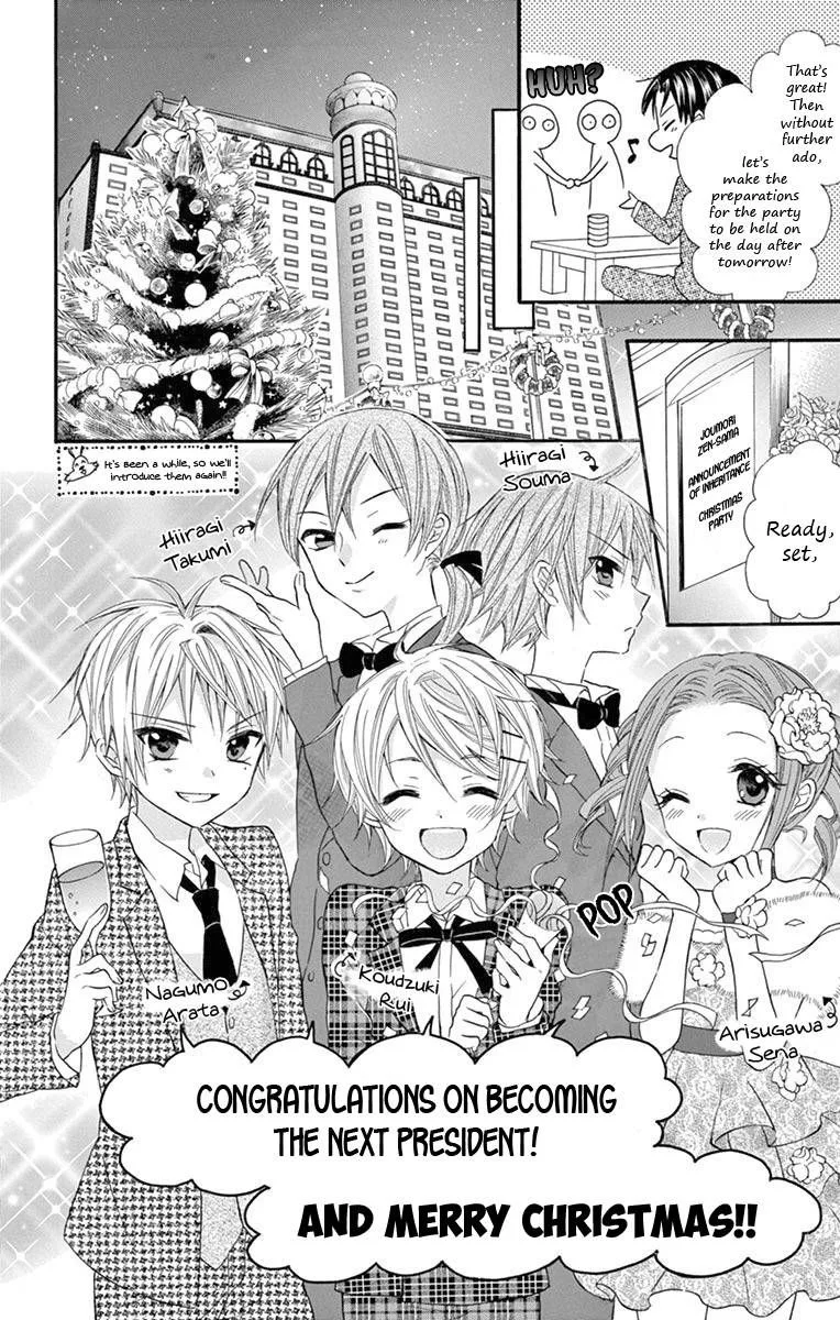 Ore Yome. - Ore no Yome ni Nare yo Chapter 54 page 7