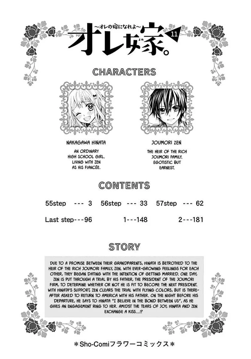 Ore Yome. - Ore no Yome ni Nare yo Chapter 55 page 3