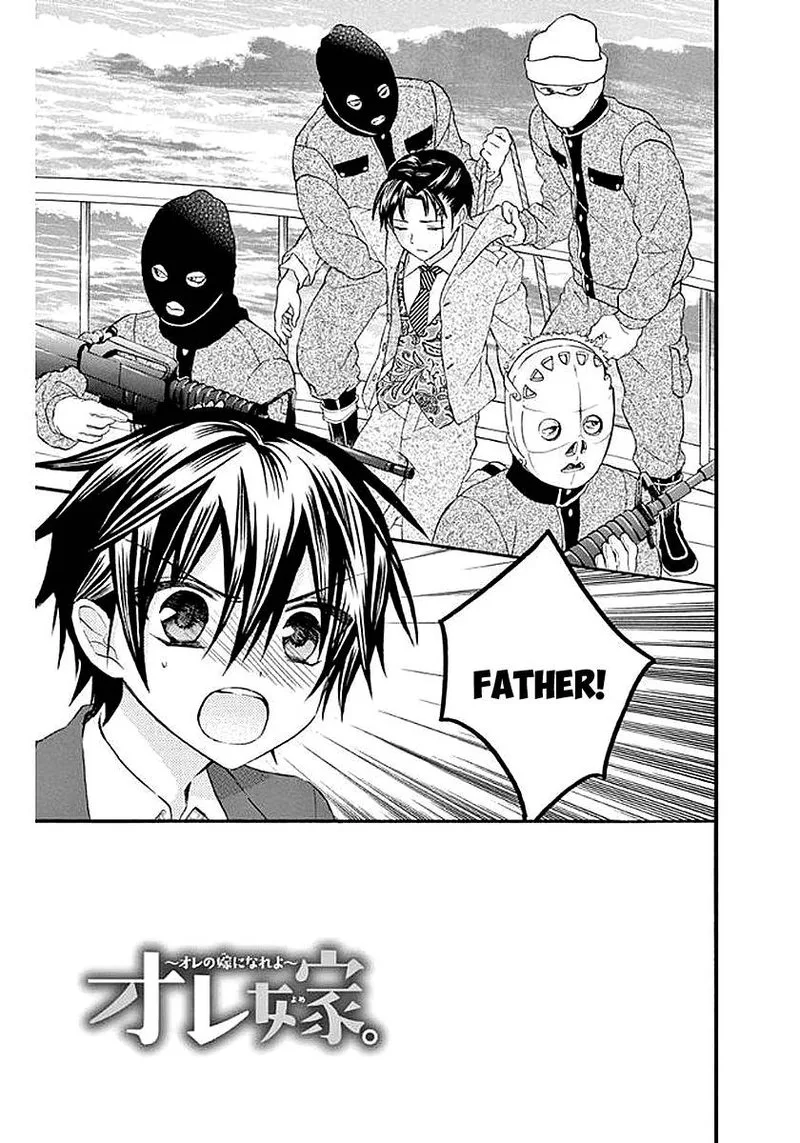 Ore Yome. - Ore no Yome ni Nare yo Chapter 57 page 2
