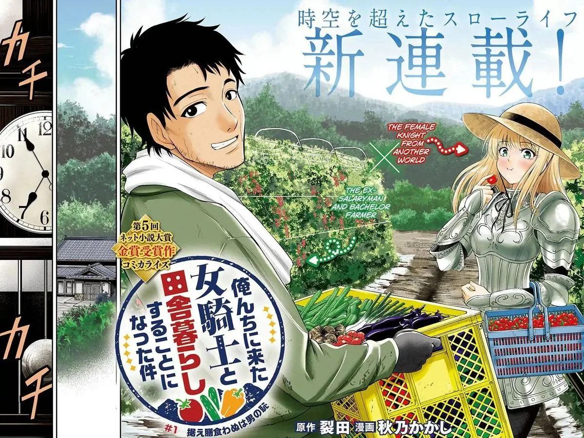 Orenchi ni Kita Onna Kishi to Inakagurashi Surukotoninatta Ken Chapter 1 page 2