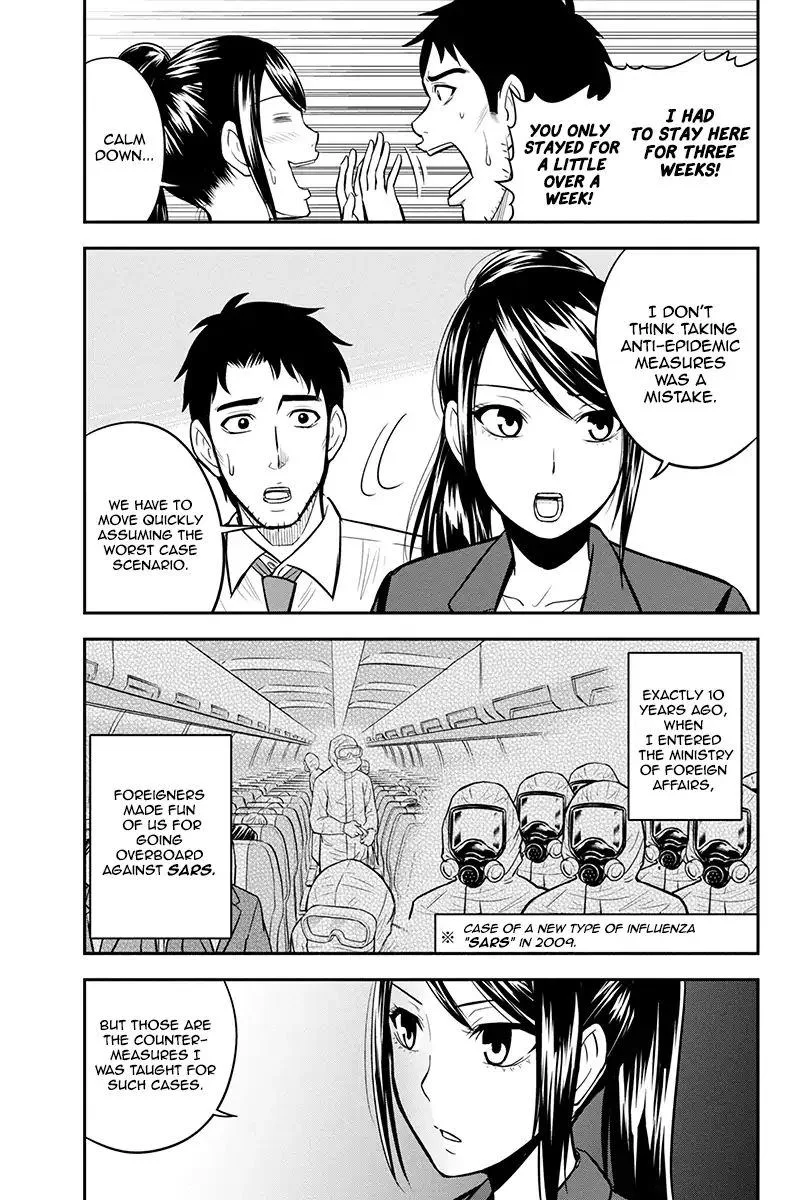 Orenchi ni Kita Onna Kishi to Inakagurashi Surukotoninatta Ken Chapter 23 page 17