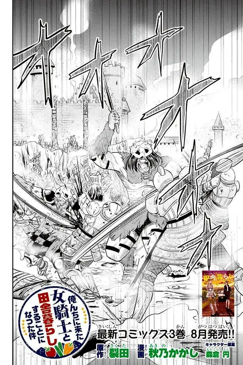 Orenchi ni Kita Onna Kishi to Inakagurashi Surukotoninatta Ken Chapter 27 page 2