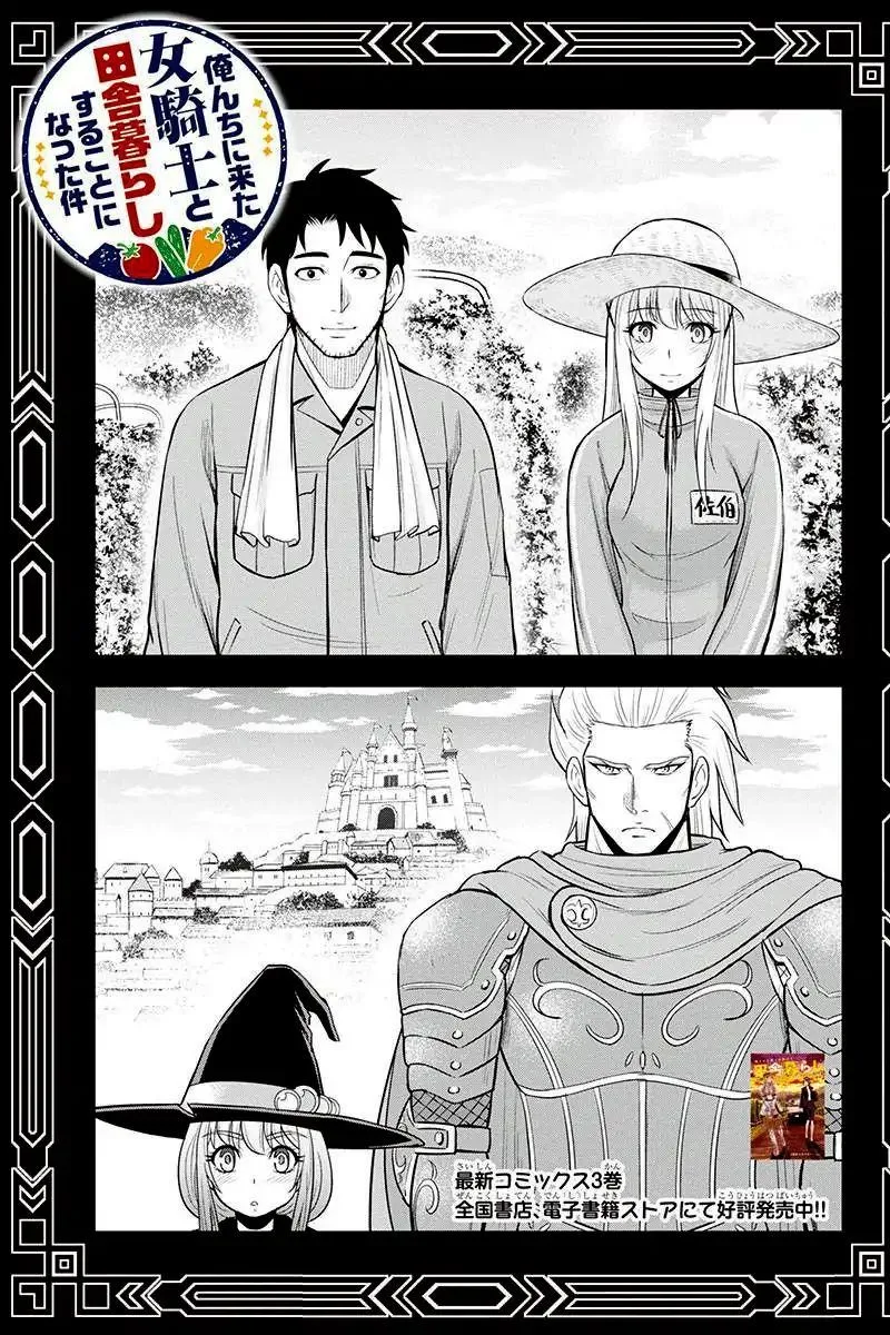 Orenchi ni Kita Onna Kishi to Inakagurashi Surukotoninatta Ken Chapter 29 page 5