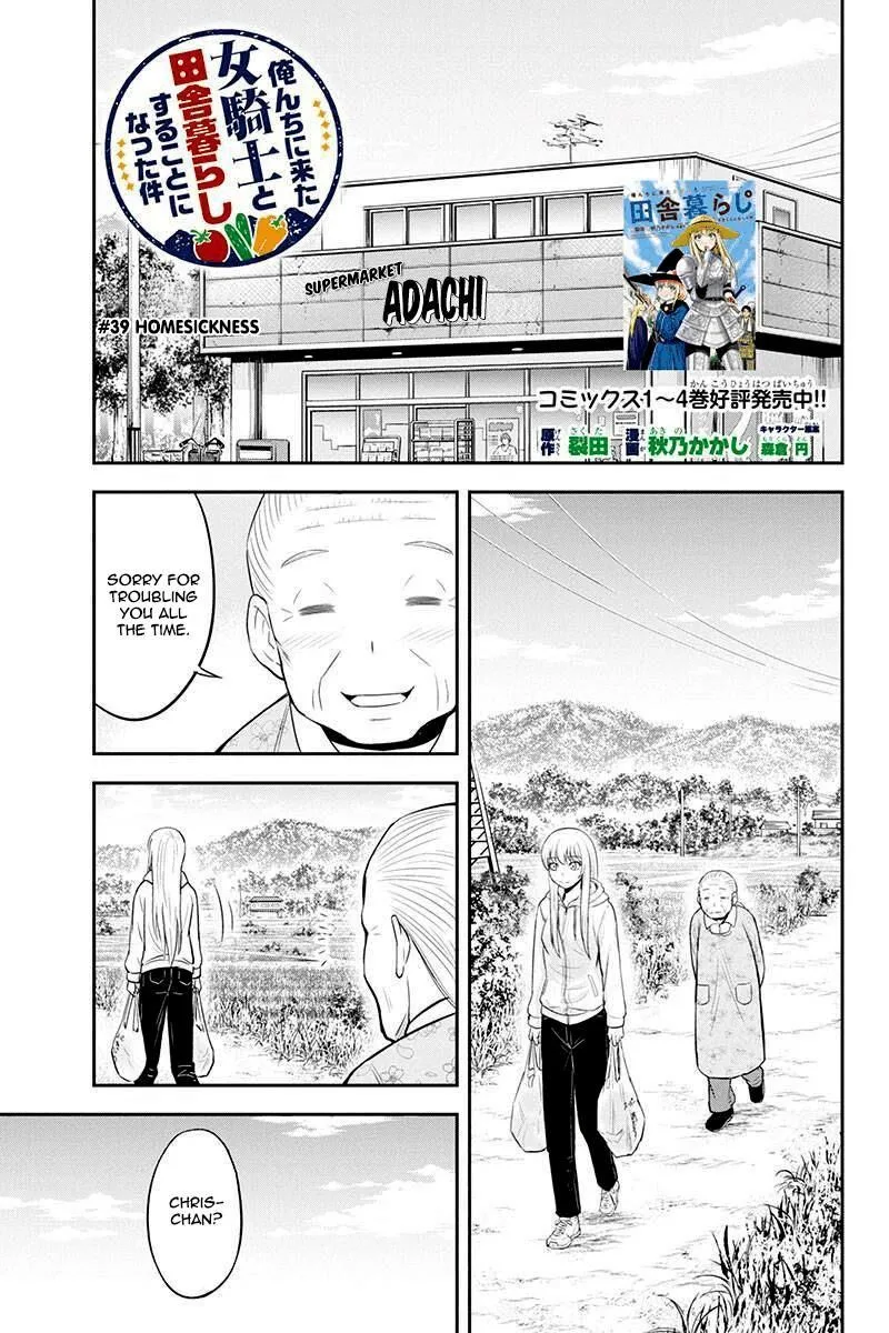 Orenchi ni Kita Onna Kishi to Inakagurashi Surukotoninatta Ken Chapter 39 page 1