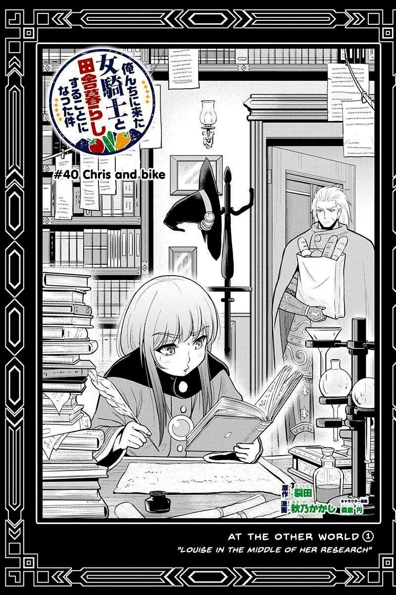 Orenchi ni Kita Onna Kishi to Inakagurashi Surukotoninatta Ken Chapter 40 page 1