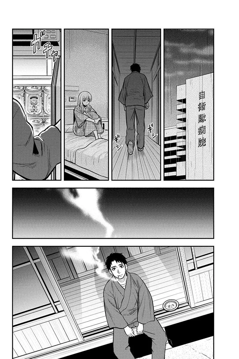 Orenchi ni Kita Onna Kishi to Inakagurashi Surukotoninatta Ken Chapter 43 page 8