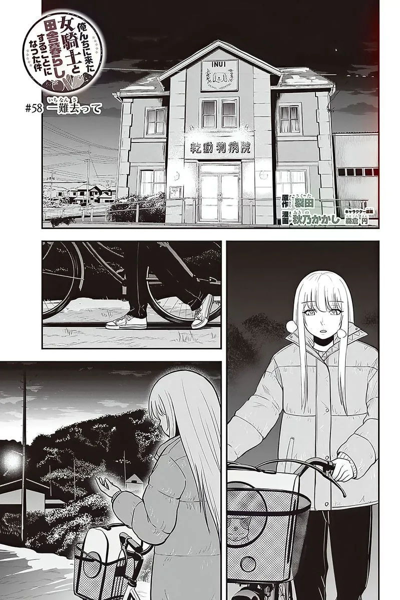 Orenchi ni Kita Onna Kishi to Inakagurashi Surukotoninatta Ken Chapter 58 page 1