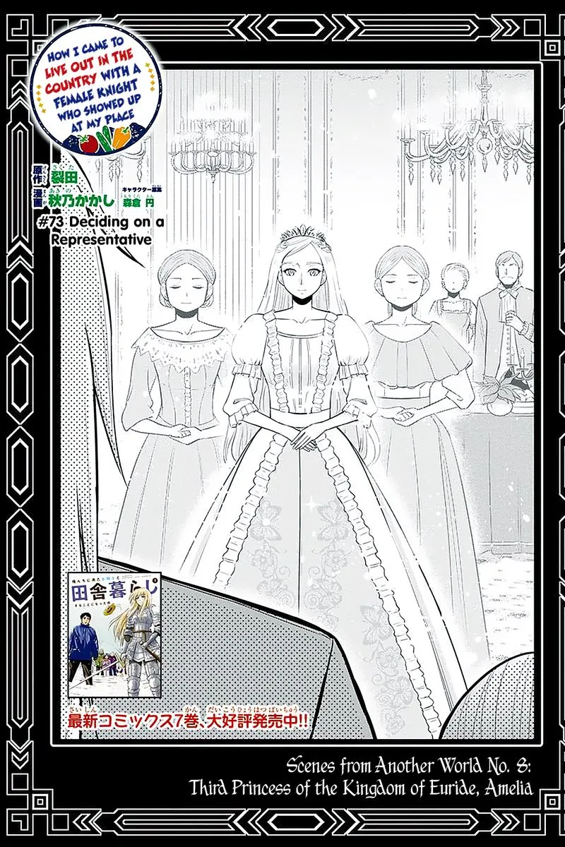 Orenchi ni Kita Onna Kishi to Inakagurashi Surukotoninatta Ken Chapter 73 page 1
